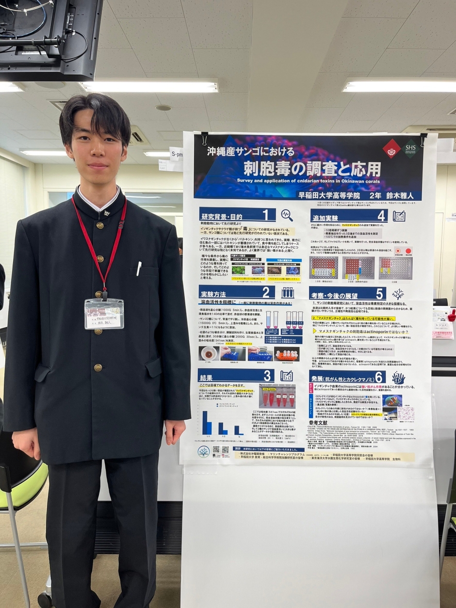 発表の様子②