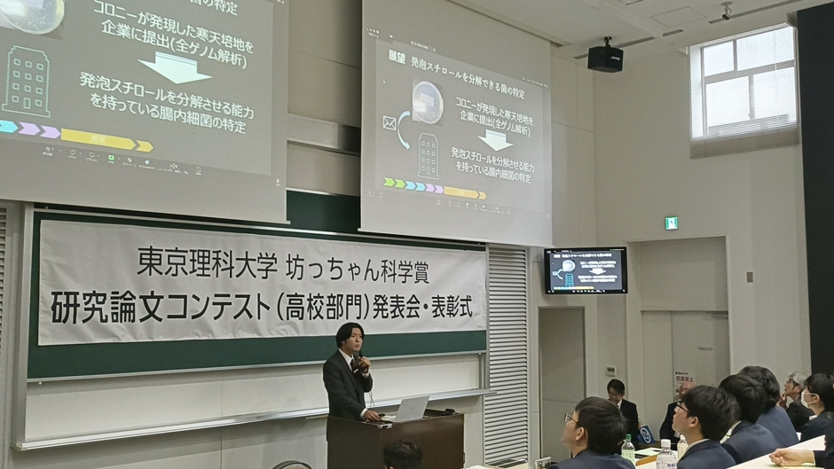 石田 那央 君(高校3年) 研究題目: 「腸内細菌叢の観点から見たミルワームの特異的な食性と消化について ~新しい発泡スチロールの処理方法の確立に向けて~」