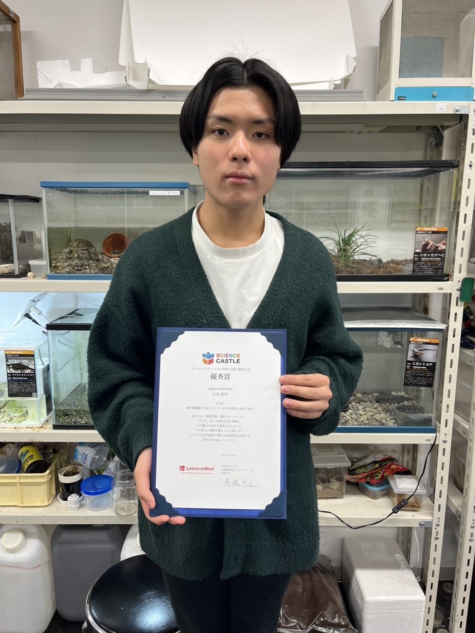 サイエンスキャッスル2024　賞状