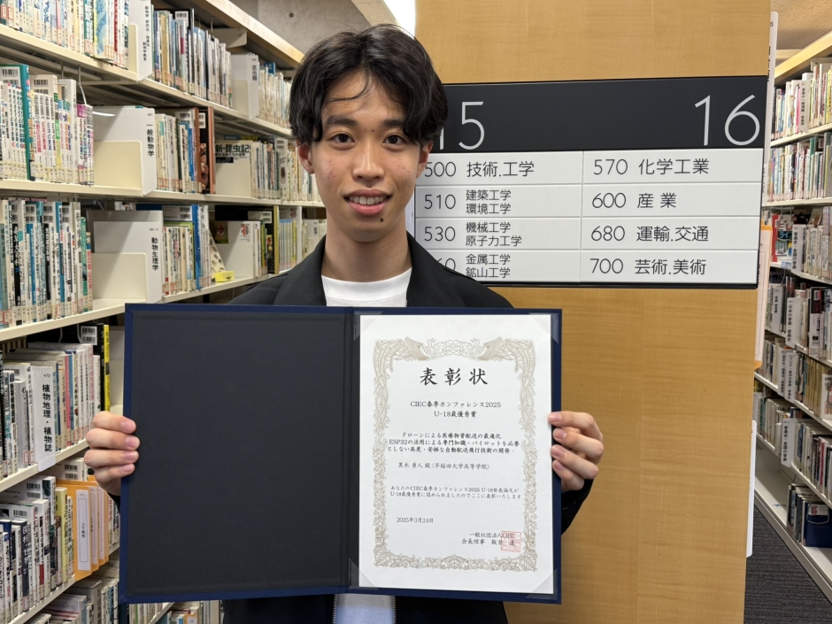 表彰された黒木君(高等学院にて)