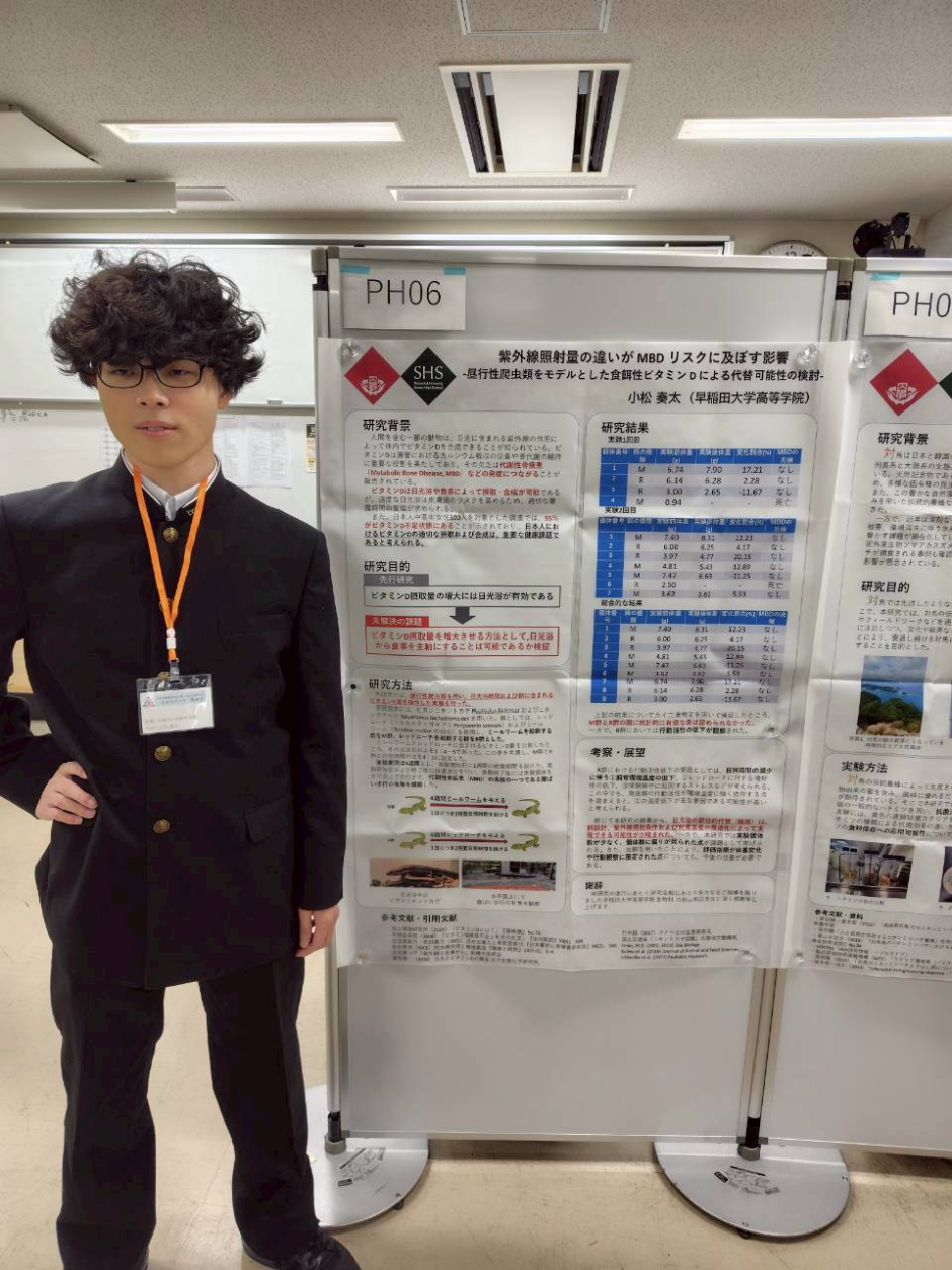 小松 君　ポスター発表