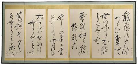 12枚一組、正月から12月までの歌が書かれた屏風