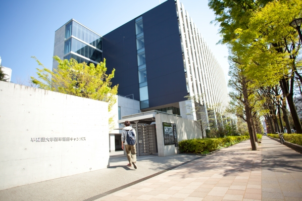 西早稲田キャンパス