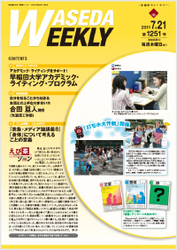 早稲田打ち水大作戦