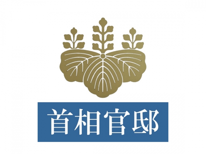 首相官邸災害対策ページ