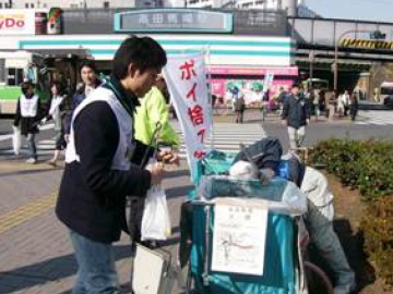 地域・自治体との連携