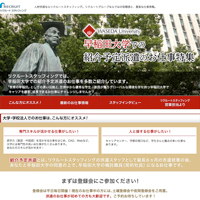 株式会社リクルートスタッフィング