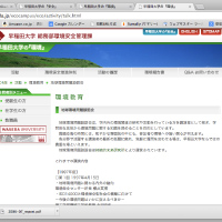 エコフューチャー学生教職員懇談会開催