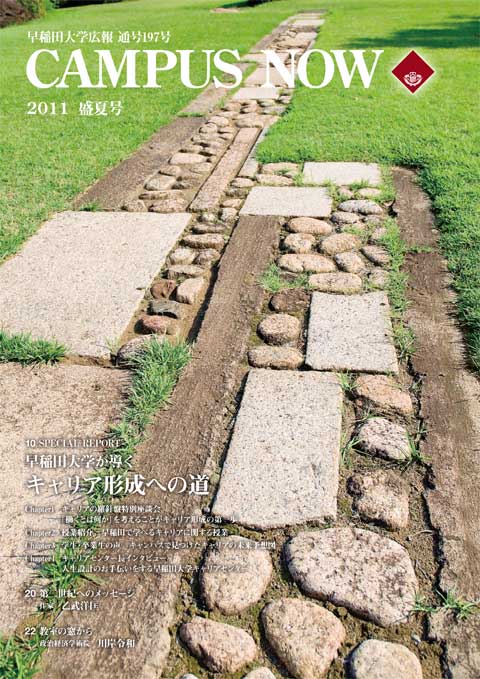 盛夏号（2011年）通号197号