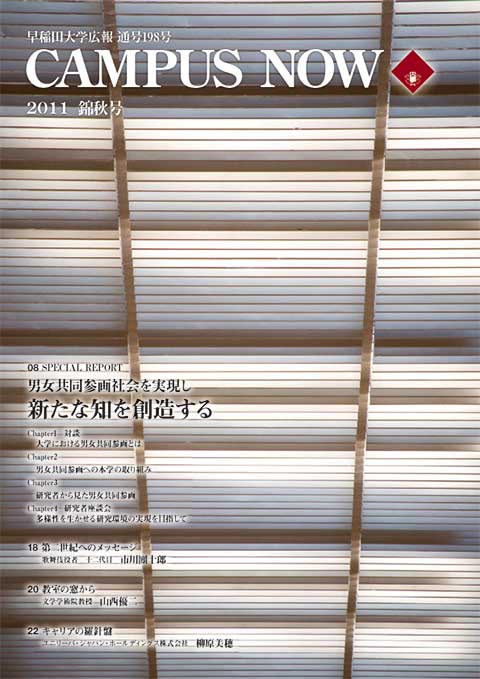 錦秋号（2011年）通号198号