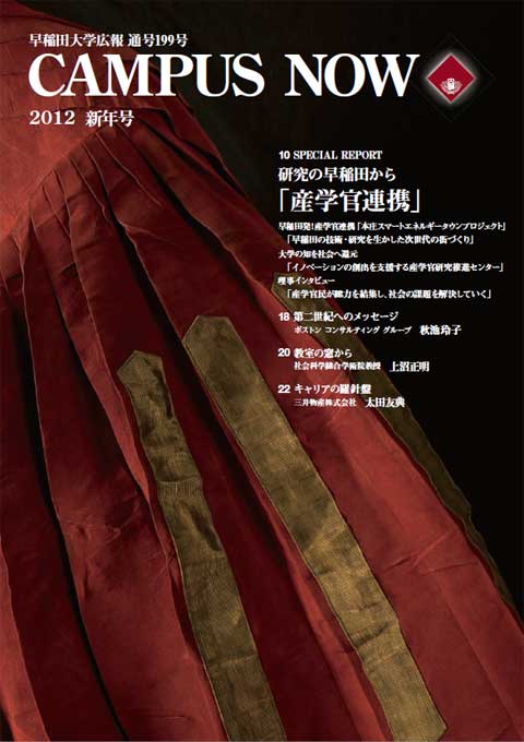 新年号（2012年）通号199号
