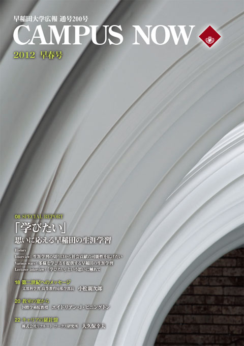 早春号（2012年）通号200号