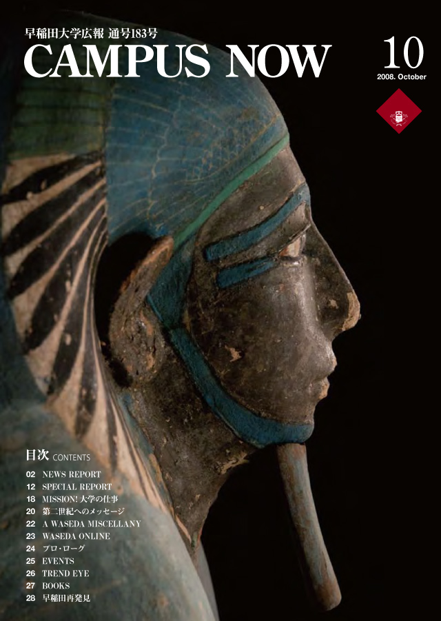 10月号（2008年）通号183号