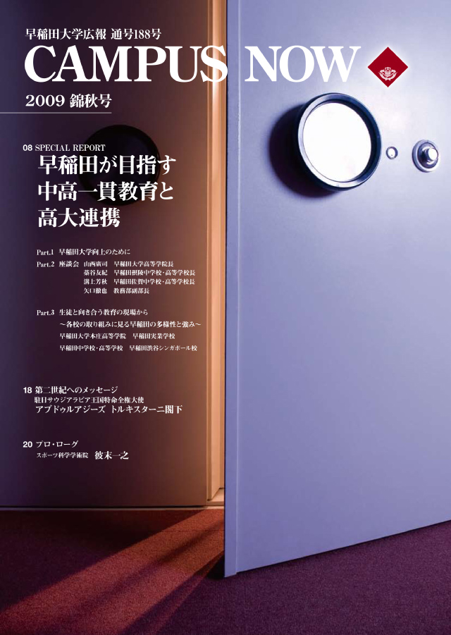 錦秋号（2009年）通号188号