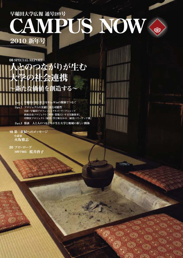 新年号（2010年）通号189号