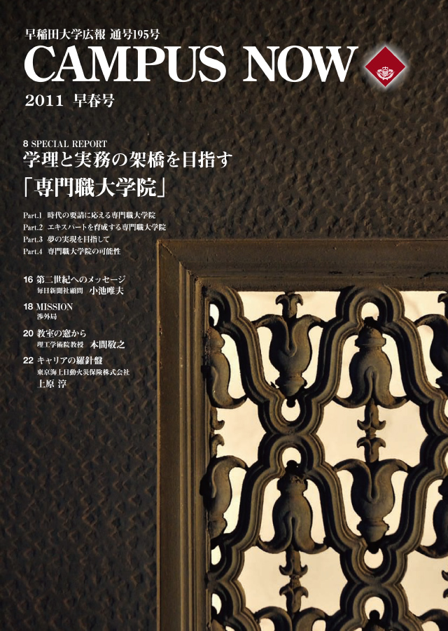 早春号（2011年）通号195号