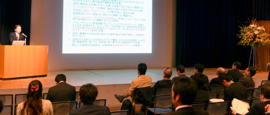 早稲田大学地域交流フォーラム