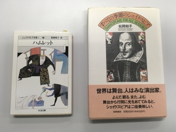 Shakespearean plays translated by Matsuoka