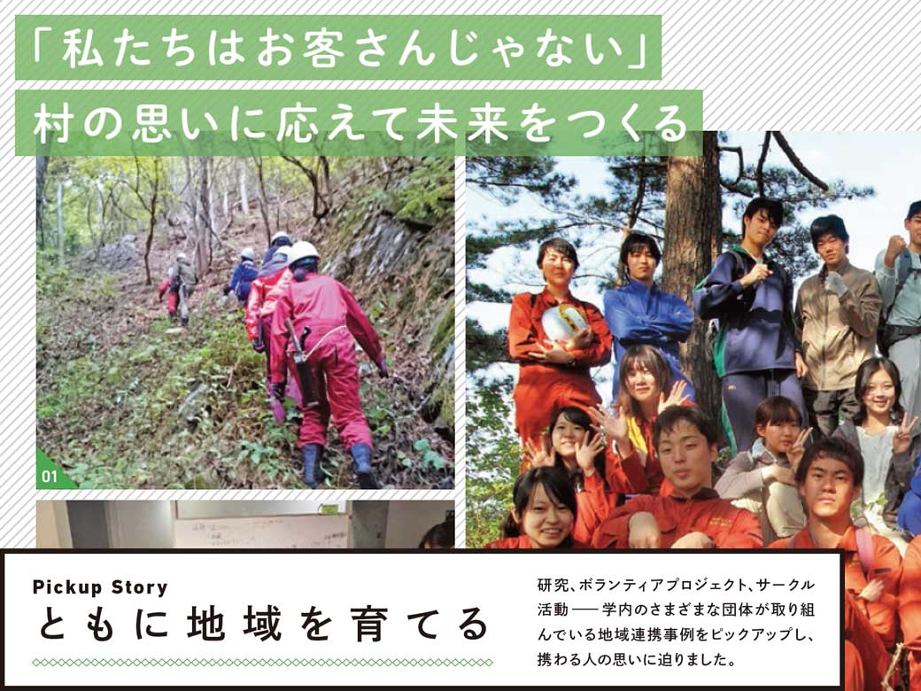 地域社会の変貌 岩手県・田野畑村をめぐって/早稲田大学出版部