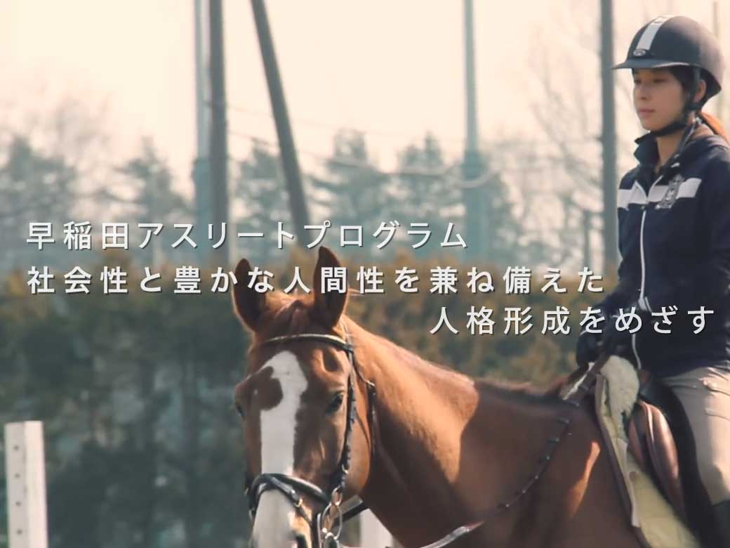 大学スポーツの活性化を横断的に展開する「大学スポーツ振興の