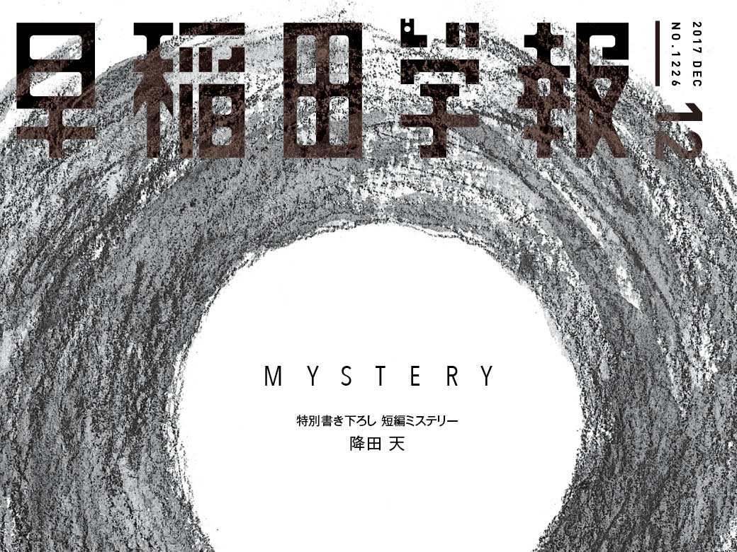 出版 – 早稲田大学