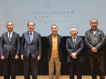 国際文学館 村上春樹ライブラリー開館