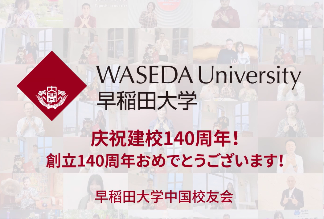 早稲田大学創立125周年記念楽曲集 221209_0041.jpg