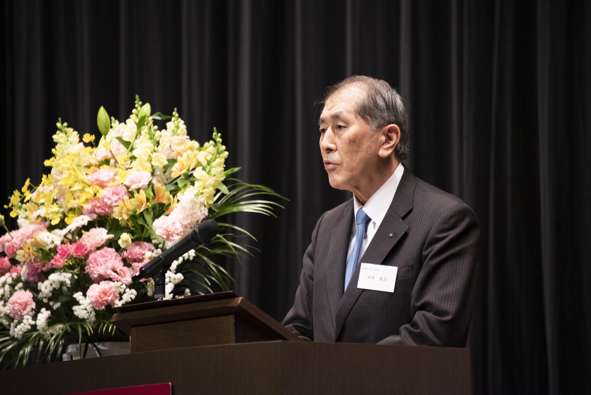 田中 愛治 総長