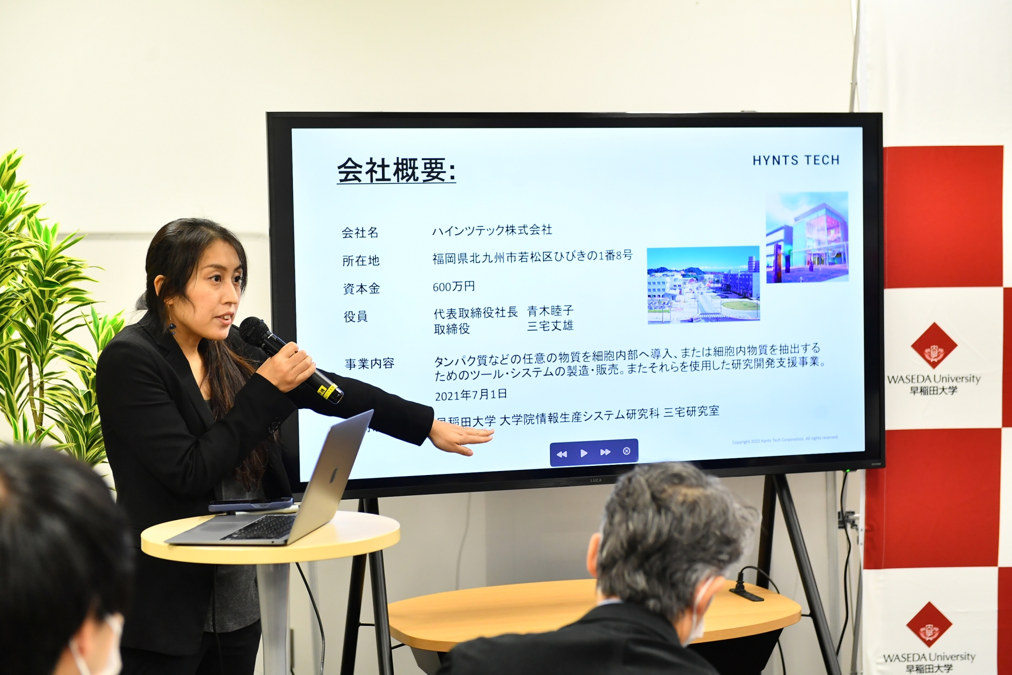 早稲田PoCファンドプログラムのサポートにより起業を決意したという青木氏