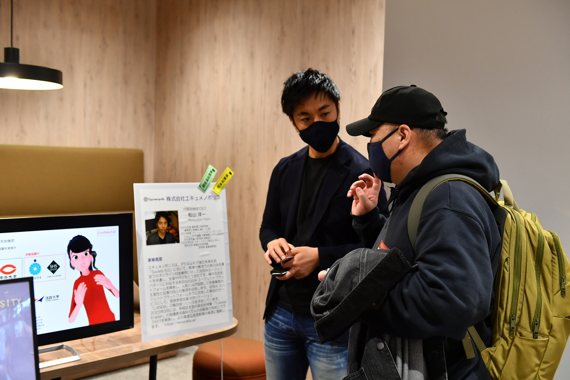 内覧会の様子