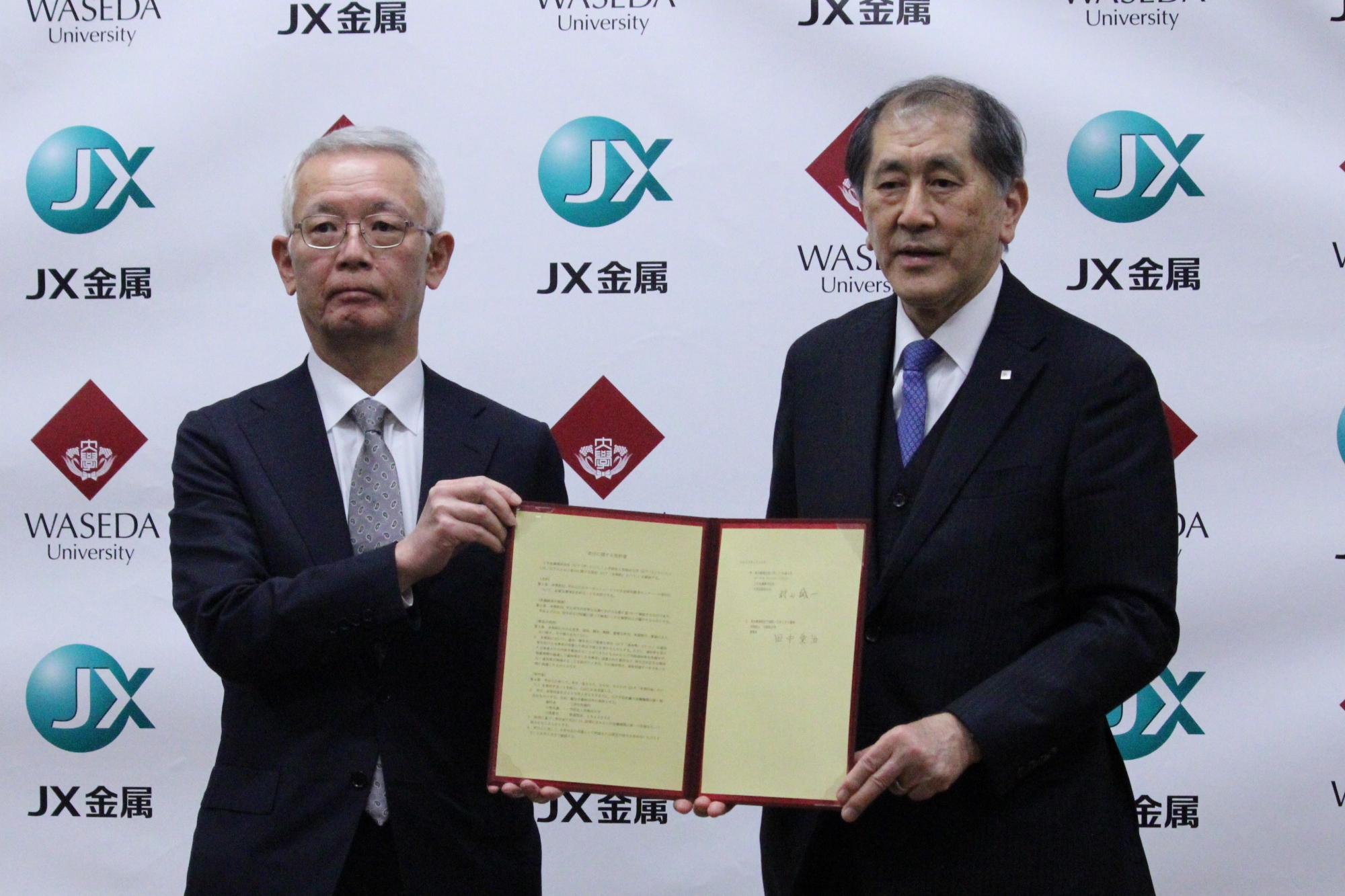 JX金属と寄付チェア制度の協定を締結 – 早稲田大学