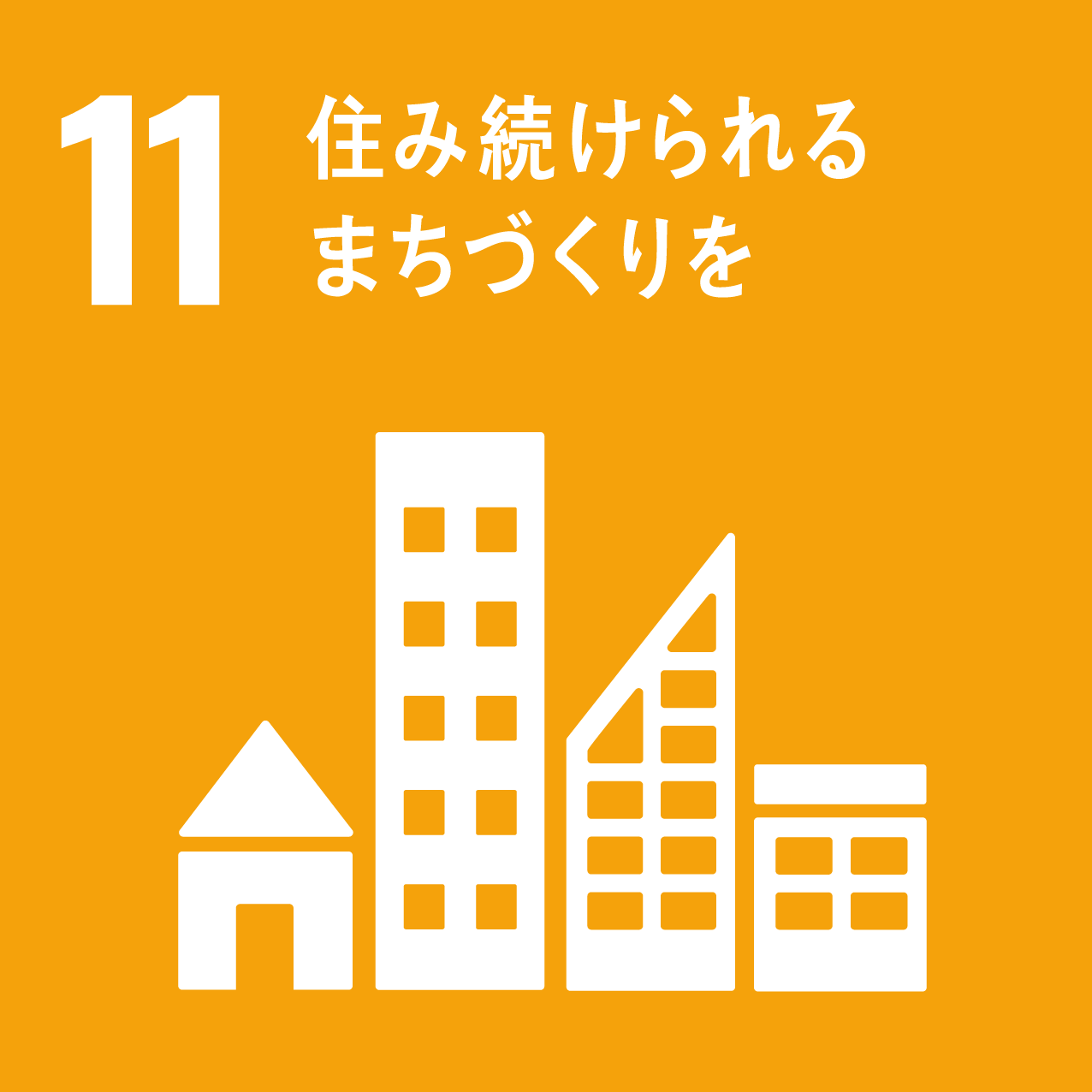 地域・社会との連携強化
