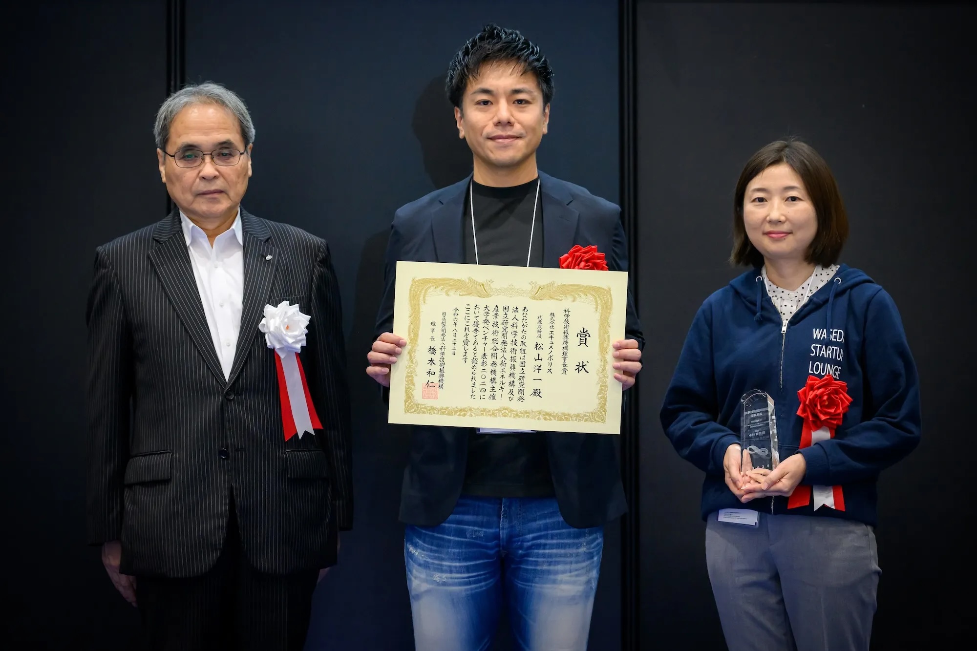「大学発ベンチャー表彰」授賞式の様子。支援機関向けのトロフィーには松山さんの希望で、小林教授の名前が刻まれた