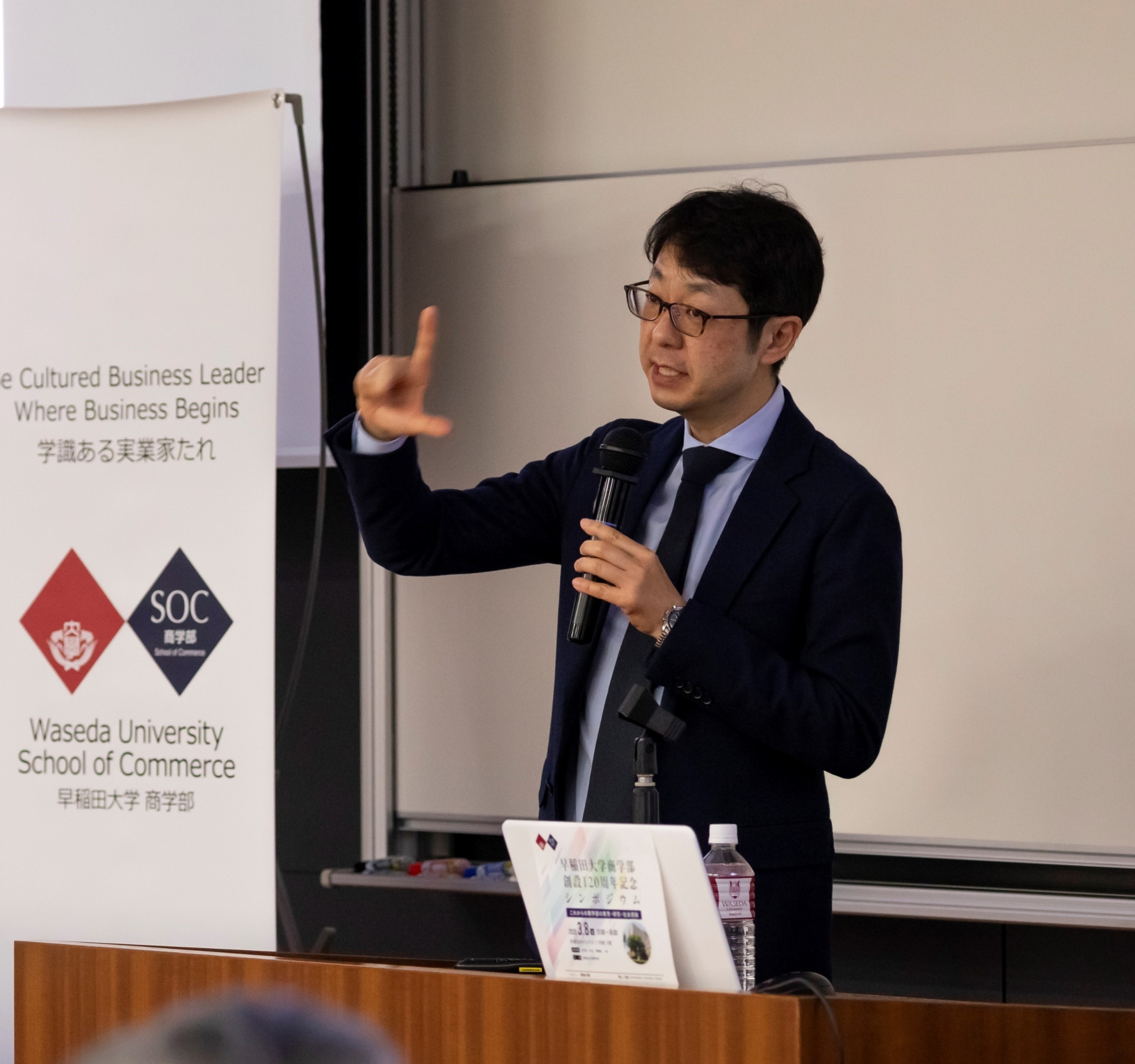 清水 洋（商学学術院教授）