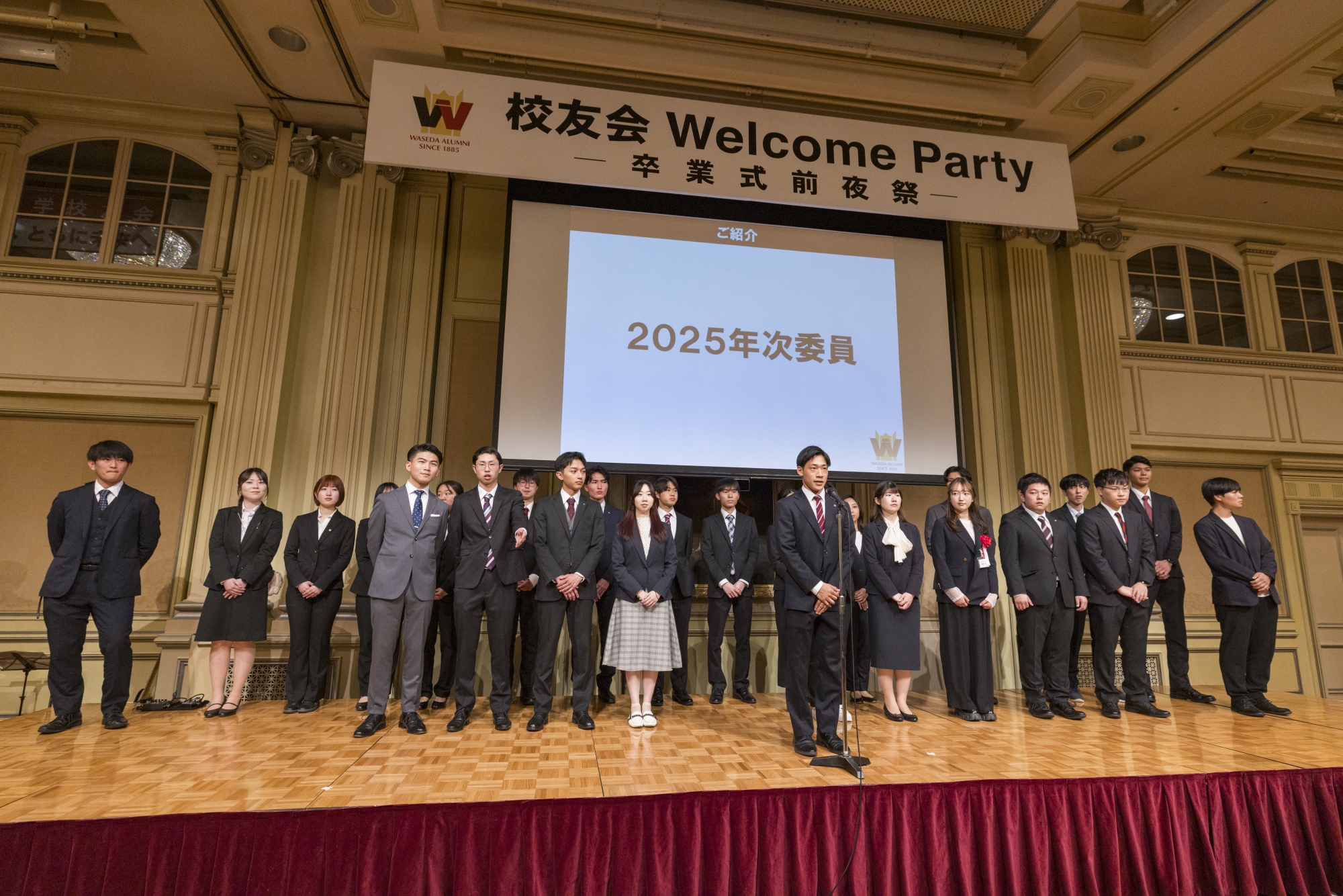 2025年次委員<br />
(政経・法・教育・商・社学・国教・大学院)