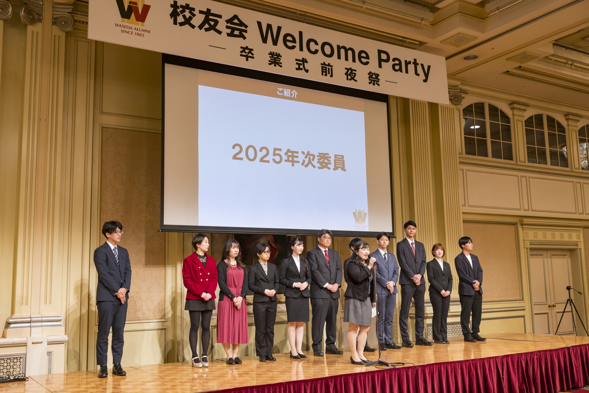 2025年次委員<br />
(文構・文・理工・人科・スポ科・大学院・芸術学校)