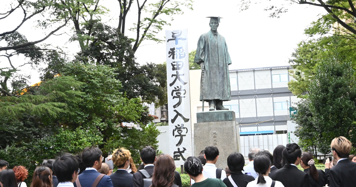 2025年9月入学式を執り行いました – 早稲田大学