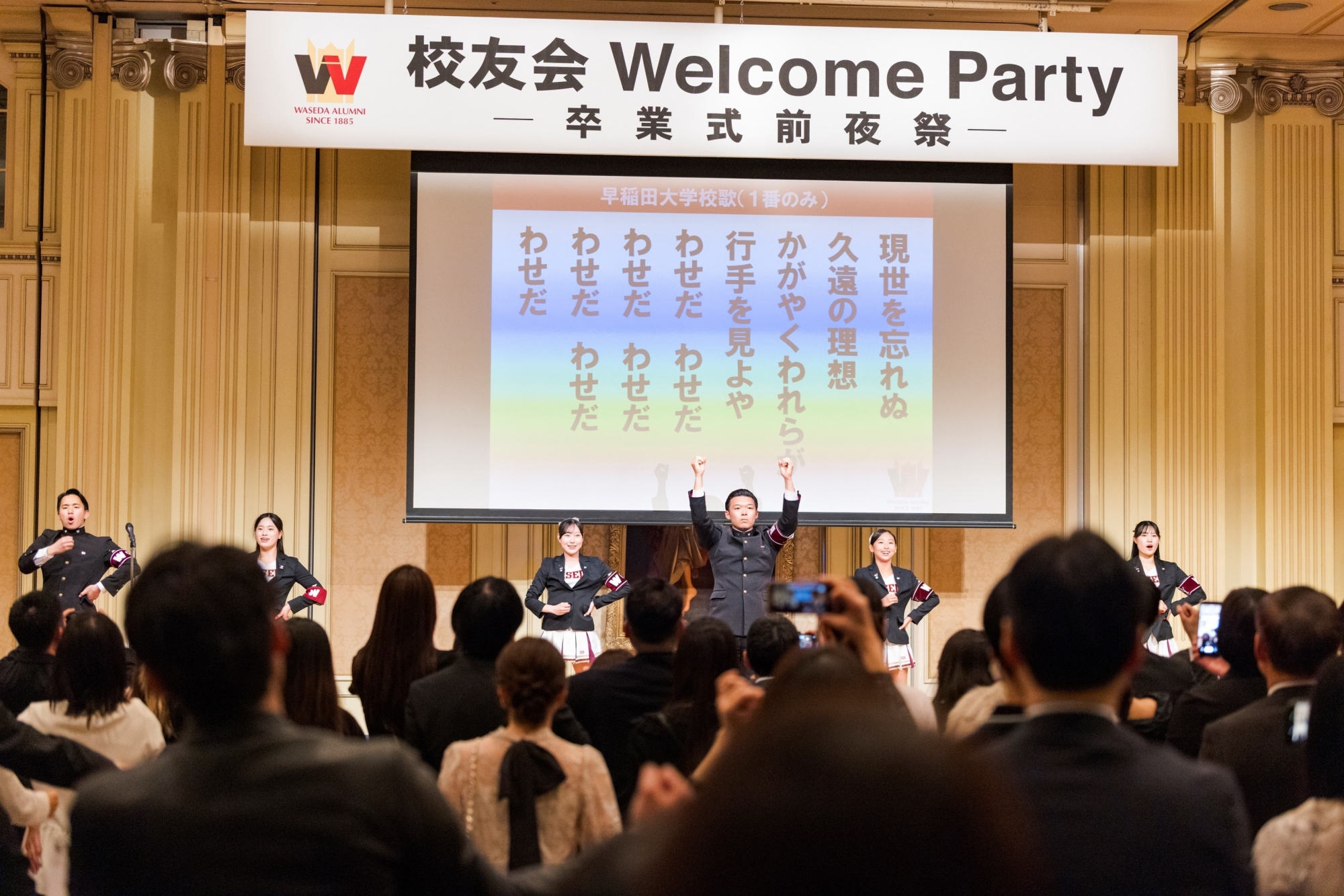 会場の一体感も最高潮に