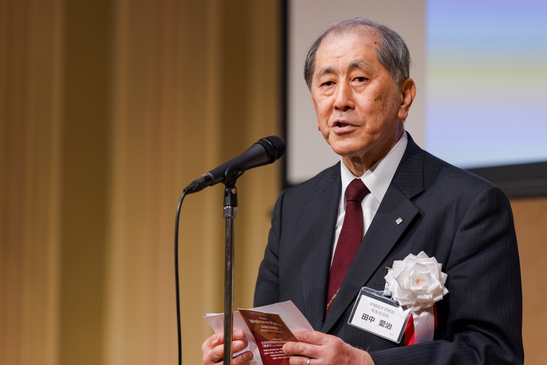 田中 愛治　総長