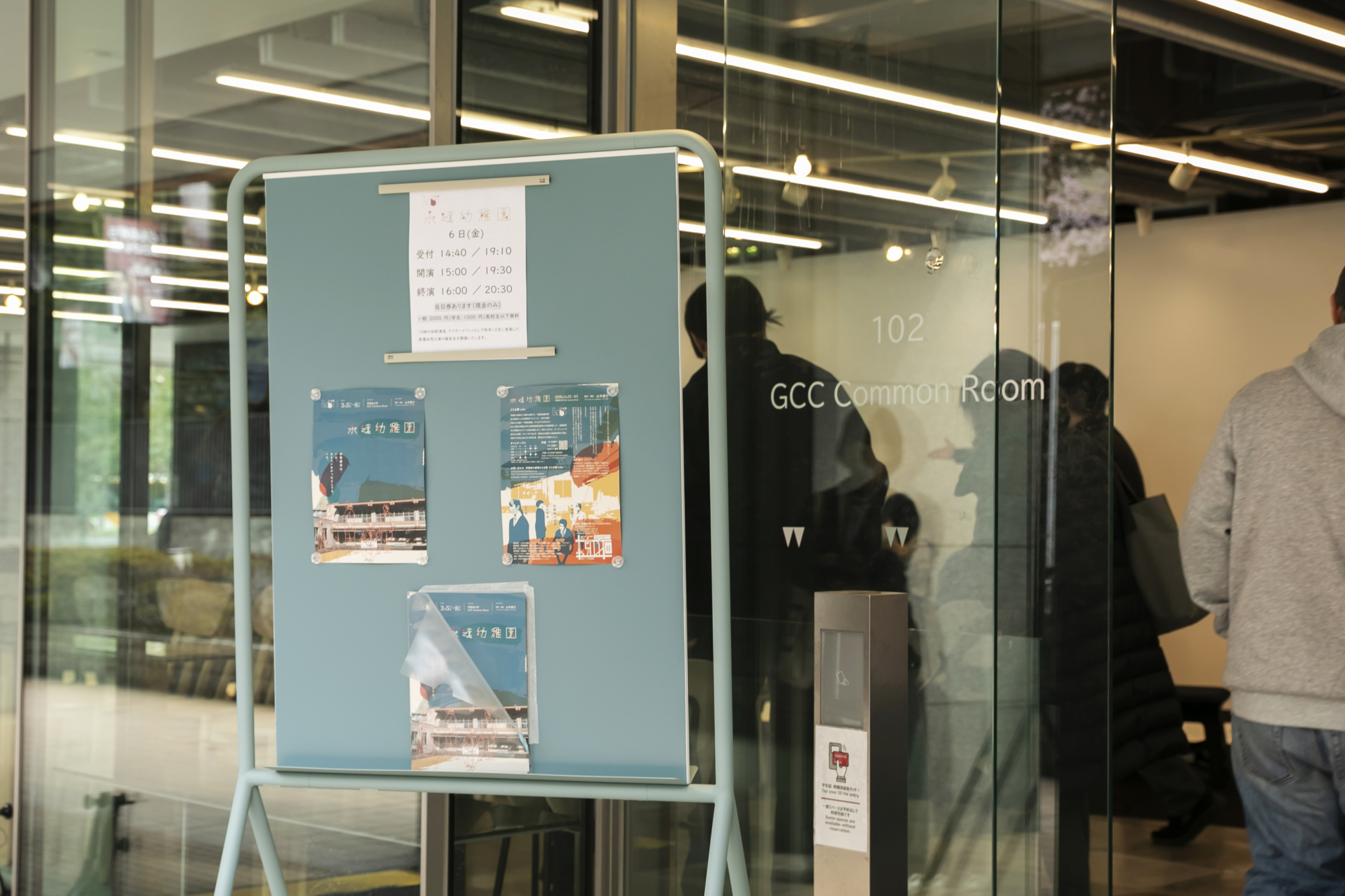 GCC Common Room。「GCC（Global Citizenship Center）」は早稲田大学創立150周年記念事業の中核をなす拠点の一つで、世界人類への貢献を目指す。同所を劇場として活用するのは実験的な試みで、俳優たちが施設の外を走り回るなど、斬新な演出も見どころとなった