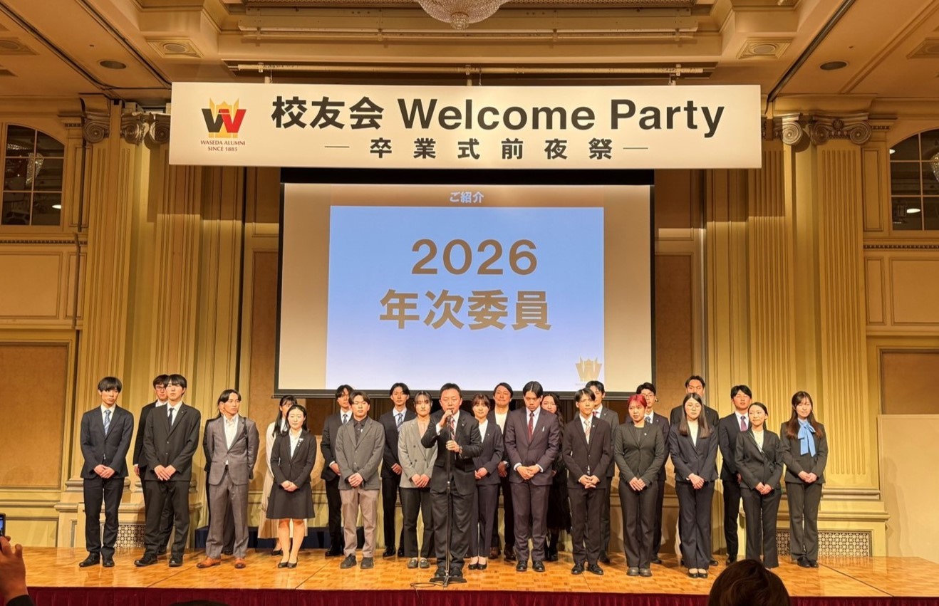 2026年次委員