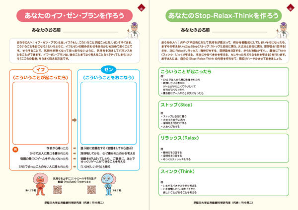 waseda_0927_img_3_2.jpg
