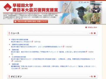 Office for Aiding Reconstruction From the Great East Japan Earthquake