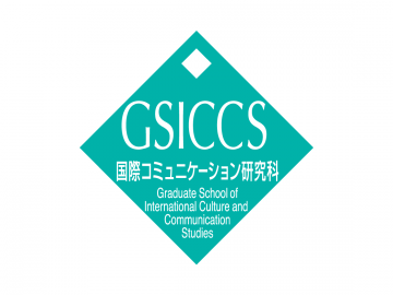 Graduate School of International Culture and Communication Studies