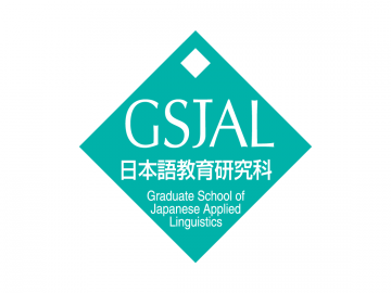 Graduate School of Japanese Applied Linguistics