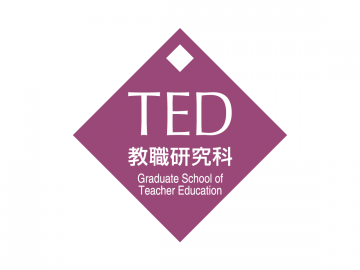 Graduate School of Teacher Education　*no longer accepted applications