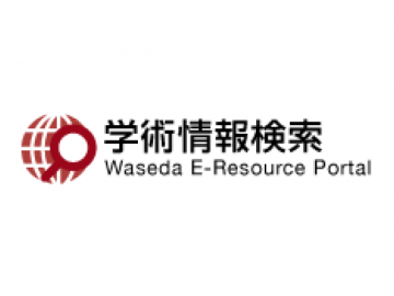 Waseda E-Resource Portal