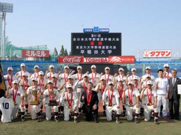 Waseda University baseball team wins their first championship in five years and fourth overall
