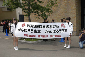 Bringing hope and courage to Tohoku and Japan through Waseda's performance