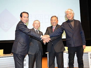 The four participants shook hands to show their resolve for expanding the concept of a center for international youth exchange throughout Japan